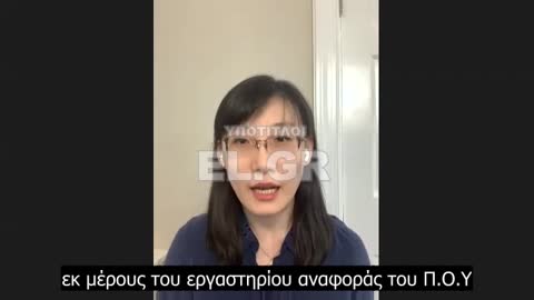 Πληροφοριοδότης λέει ότι ο covid προήλθε από στρατιωτικά εργαστήρια της Κίνας κι αυτό συγκαλύφτηκε απ' τον Π.Ο.Υ