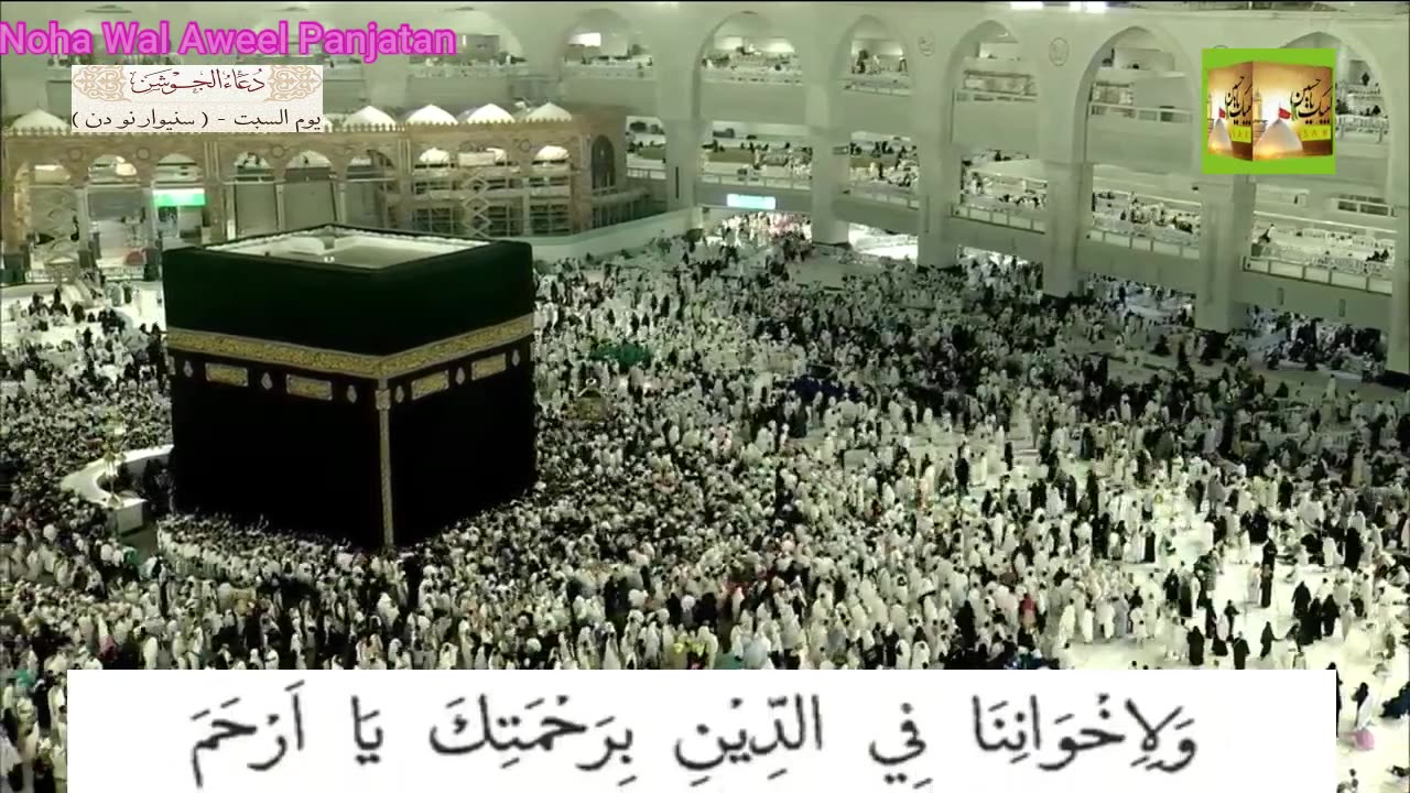 Dua e Joshan SATURDAY 07