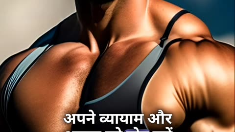 Fitness Tips के लिए हमे follow करें! #ai #fitness #fitnessmotivation