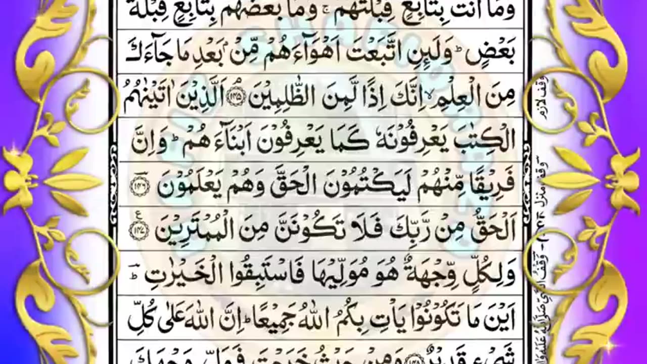 💖 Quran Sharif Para 2 💖 Full Quran Beautiful Recitation Para 2 💖 Para 2 💖 Quran ka Para Number 2