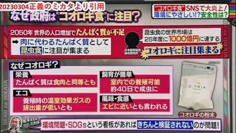 ゆうこりんさん/ツイッター・トレンド/2023年3月4日