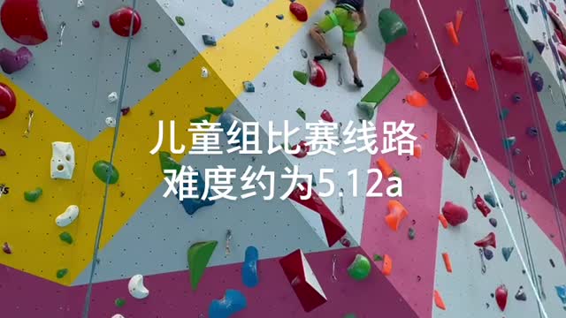 The route of rock climbing children group is about 5.12a