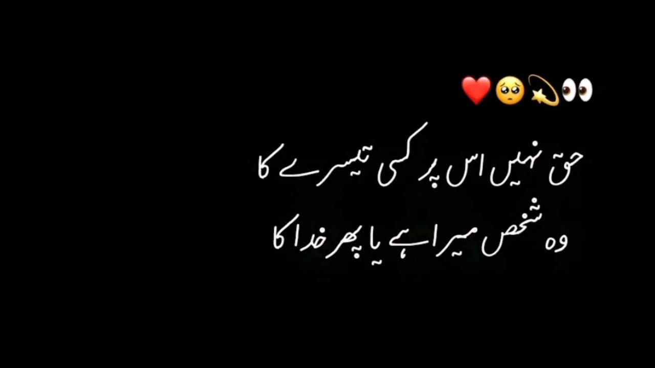 Woh mera ha yang khuda ka...🥺❣️ /Mehrumirza / lovepoetry