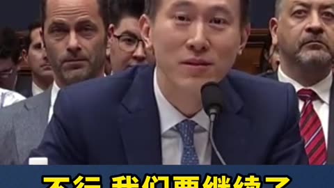 TikTok CEO was rejected by US Representative to speak