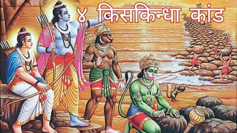 Ramayan book basic knowledge || Jai Shree Ram 🚩