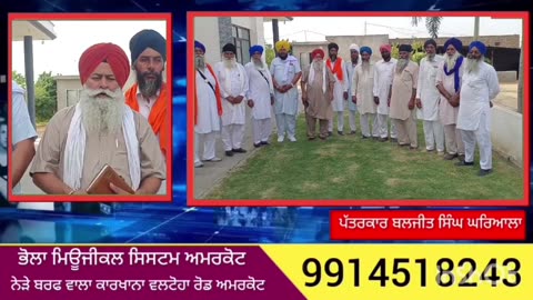 ਪਿੰਡ ਜੌਹਲ ਢਾਏ ਵਾਲਾ ਵਿਖੇ ਕਿਸਾਨ ਸੰਘਰਸ਼ ਕਮੇਟੀ ਪੰਜਾਬ ਕੋਟ ਬੁੱਢਾ ਦੀ ਹੋਈ ਹੰਗਾਮੀ ਮੀਟਿੰਗ