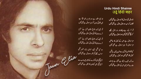 Jaun Elia