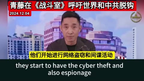 The Rest Of The World Needs To Decouple From The Evil CCP