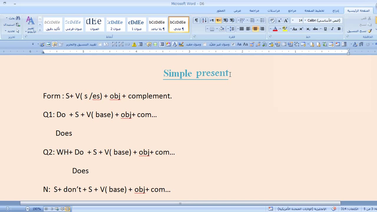 Simple Present Tense - First part