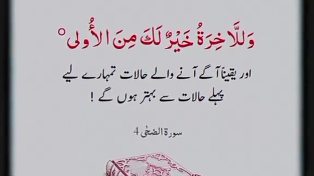 tilawat-e-quran-e-pak