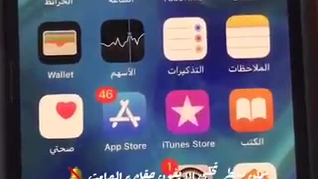 ‏ممكن تضطر تخلي الايفون حقك ع الصامت 🔕 لكنك محتاج شخص معين يتصل عليك 📲 الجهاز يصدر الصوت ب‎