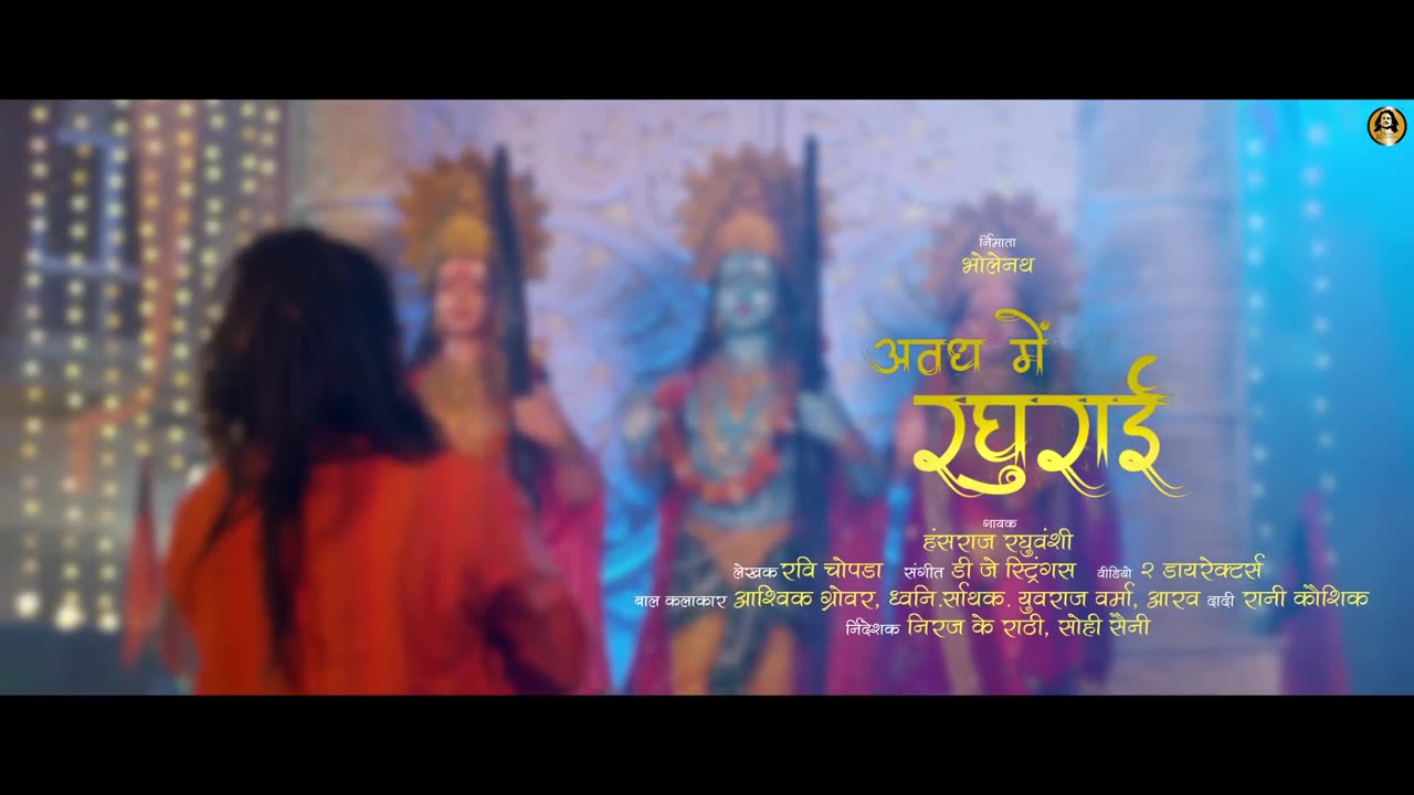 Avadh Mein Raghurai | Hansraj Raghuwanshi | Jai Shree Ram | Ram Mandir Ayodhya Song2024