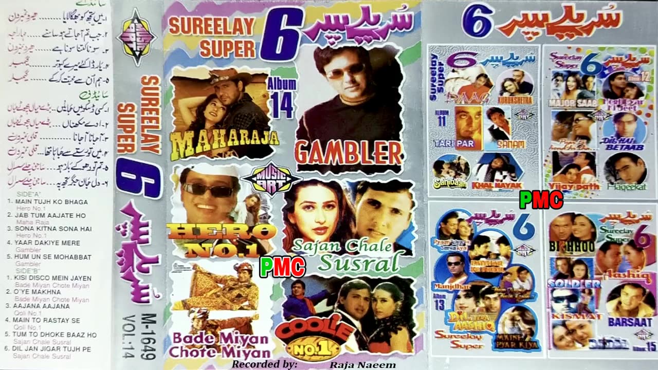 Sureelay Super 6 Govinda Best - Album 14 || Music Art ||