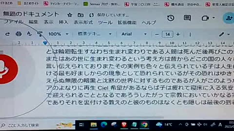 次元と認識42 いのちの永遠性