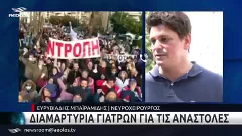 Για ένατη μέρα σήμερα υγειονομικοί από όλη τη χώρα βρίσκονται έξω από το Υπουργείο Υγείας