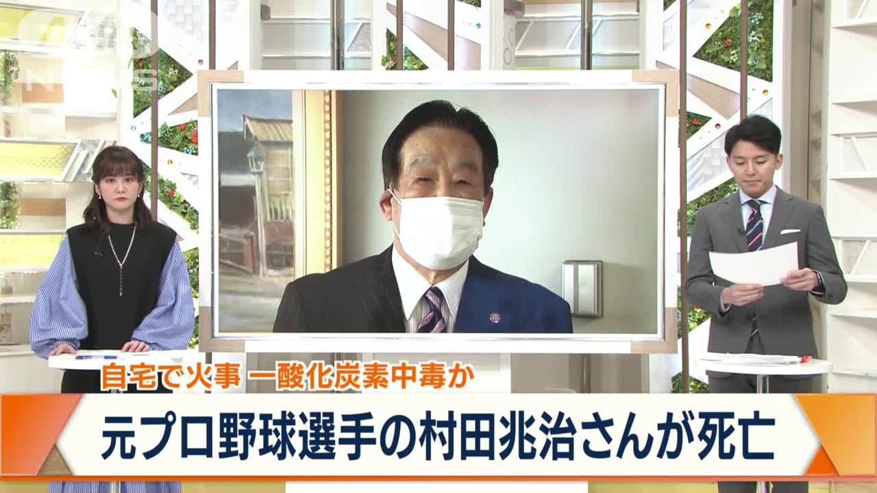元プロ野球・村田兆治さん死亡 一酸化炭素中毒か(2022年11月11日) (1)