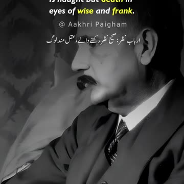 Aurat Aur Taleem - Dr. Allama Iqbal