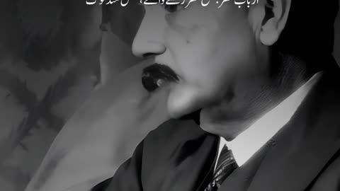 Aurat Aur Taleem - Dr. Allama Iqbal