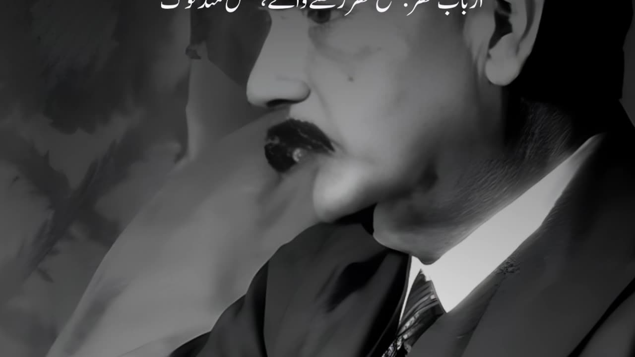 Aurat Aur Taleem - Dr. Allama Iqbal