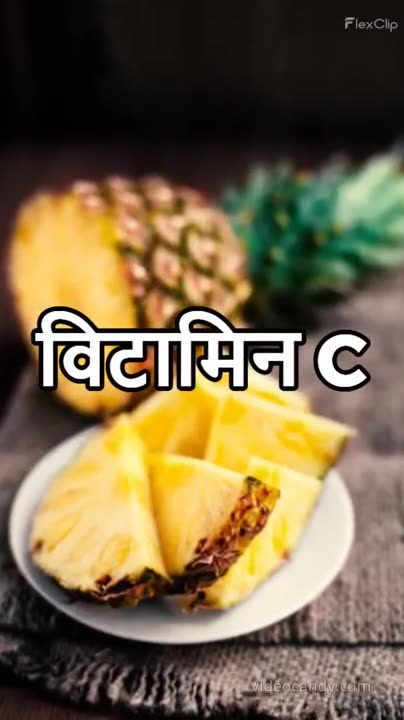 Many Benefits Of pineapple