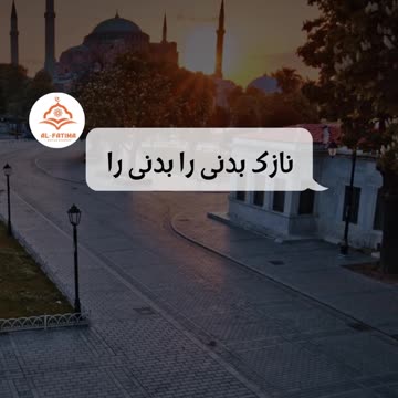 ul Az Rukhat Aamokhta Nazuk Badani Ra Badani Ra