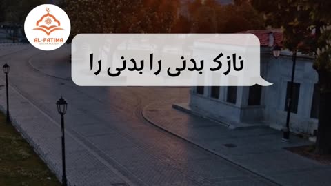 ul Az Rukhat Aamokhta Nazuk Badani Ra Badani Ra