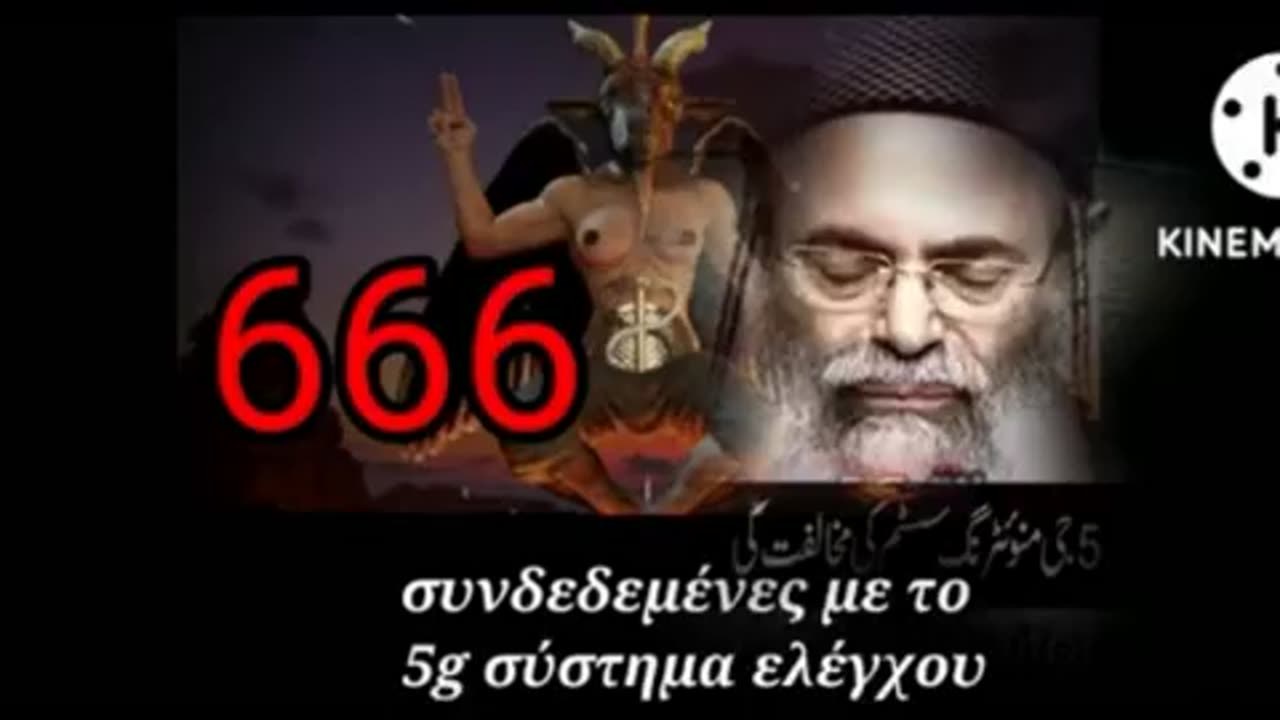 Ραββίνος μιλάει για τα σχέδια της ΝΤΠ