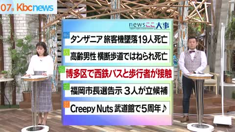 博多駅近くで西鉄高速バスと歩行者が接触