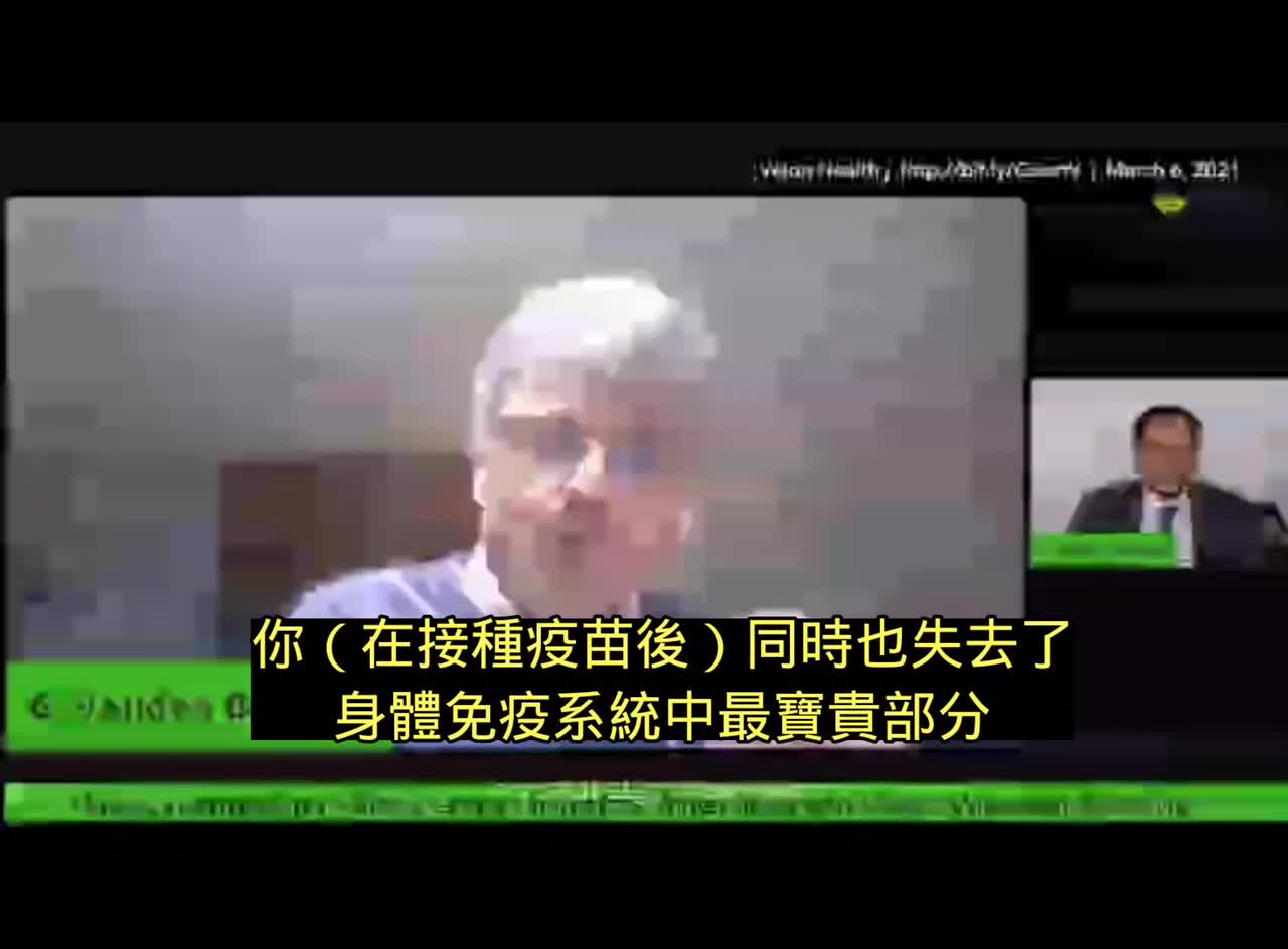 囘顧02-2021 Dr. Geert Venden Bossche 科學家對疫苗的預言，今日一切成真