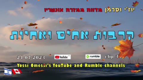 קרבות אחים ואחיות