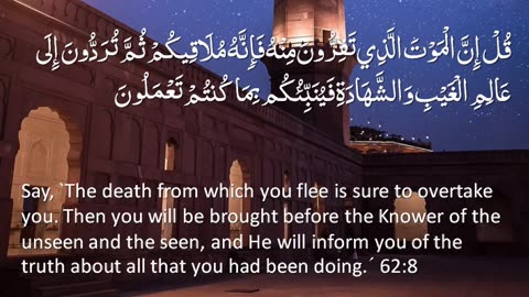 The Holy Quran - Surah 62. Al-Jumu'ah (The Congregation - Friday)