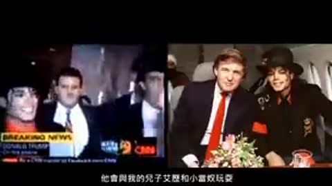 DJT/MJ