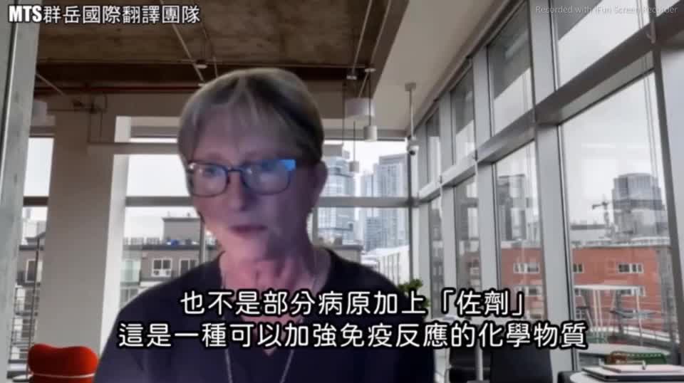 李梅里特醫師談MRNA疫苗的非法性