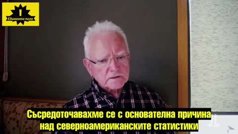 Д-р Роджер Хоткинсон: 20 млн. умрели от ваксините