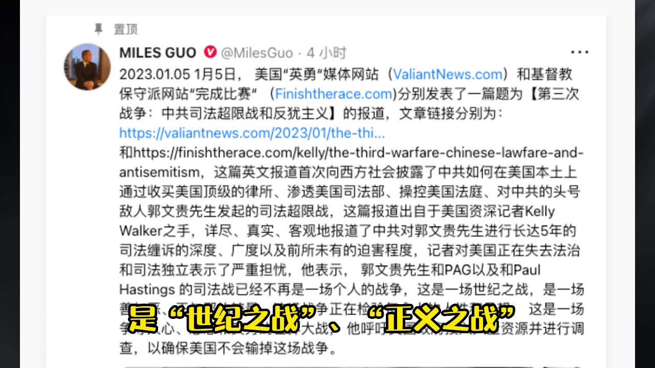 Guo Lie looks for fake reporters to publicize his tragic exposure, which makes people laugh#USCIS