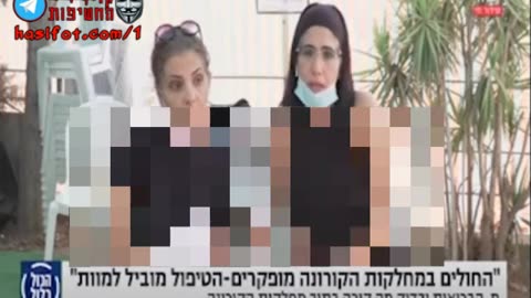 פשוט מה שקורא בבתי חולים זה רצח !! אין מילה אחרת ! 04-11-2020