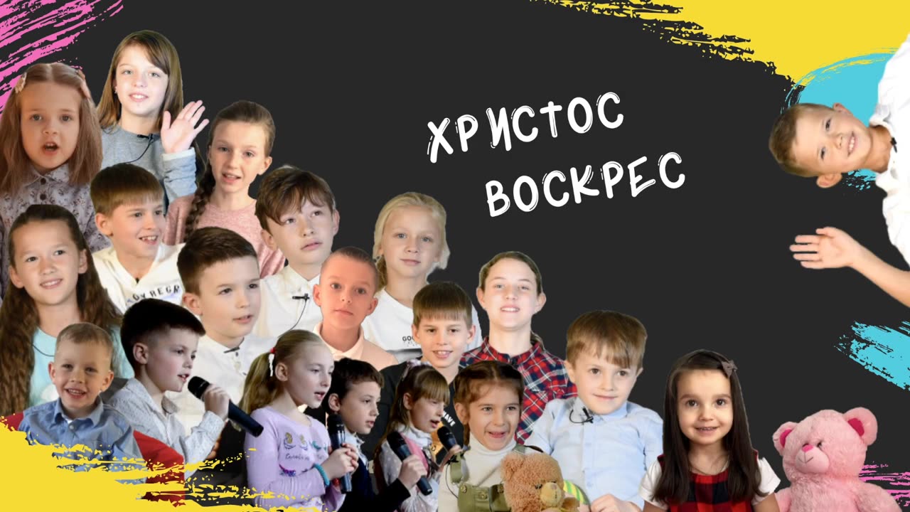 04. ПАСХА ОЧИМА ДІТЕЙ Що думають діти про це свято