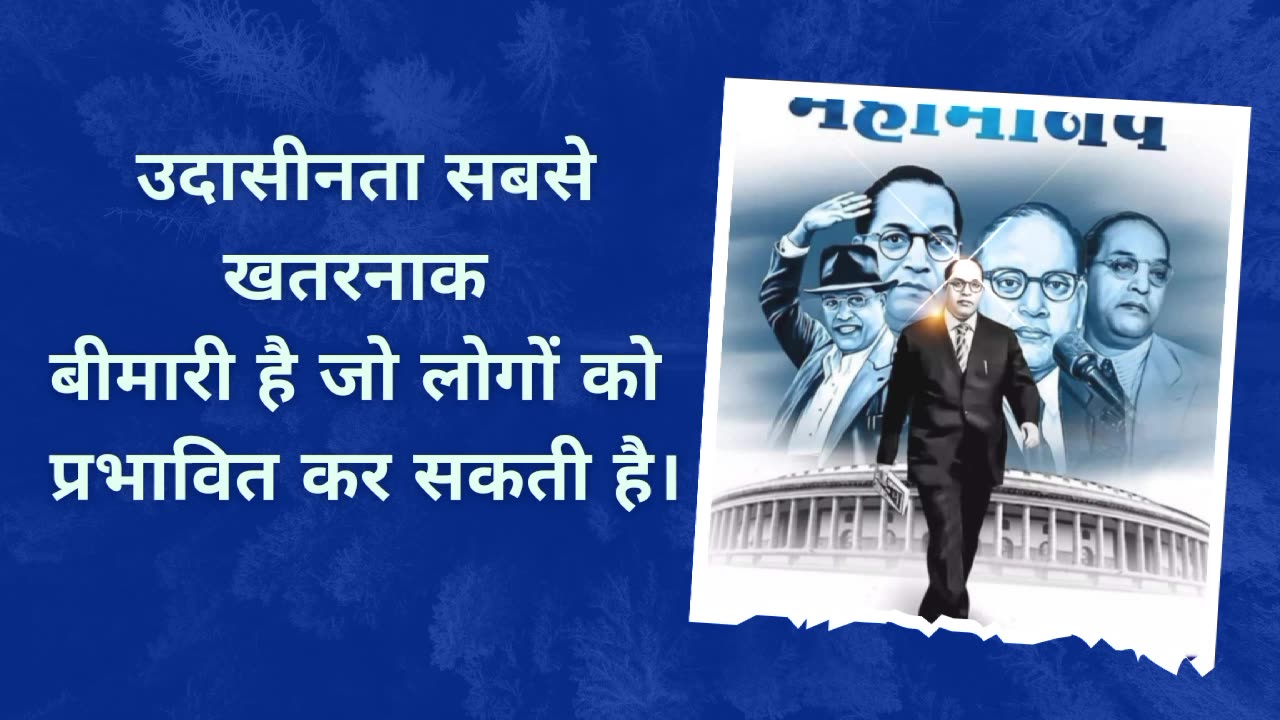 bhimrao ambedkar quotes in hindi | 4 Inspiring Quotes In Hindi Dr. B.R. Ambedkar