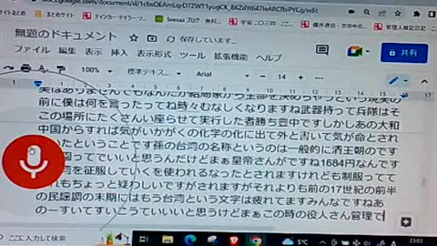 アジア史25 化外の地台湾