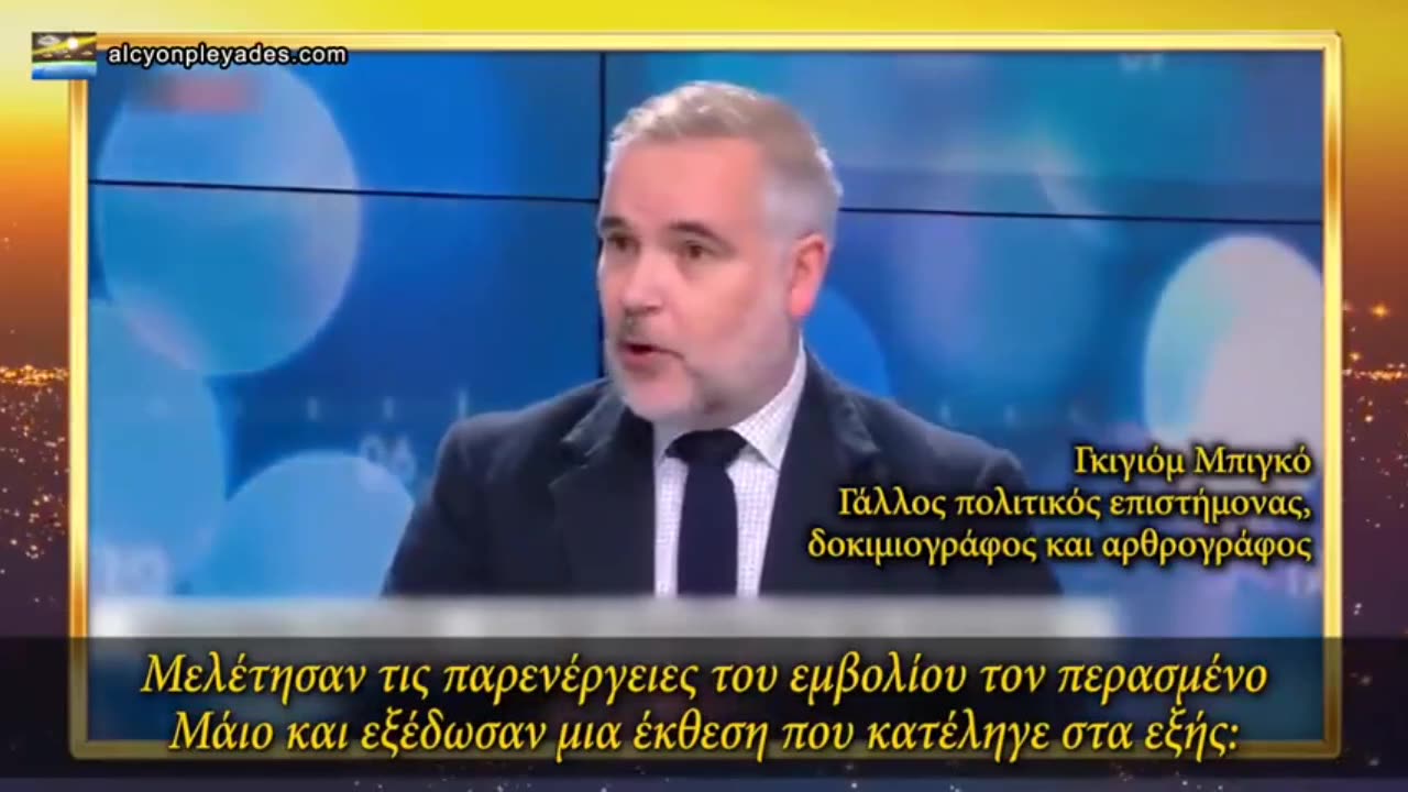 Γαλλικά μέσα ενημέρωσης διαδίδουν τα τρομερά αποτελέσματα των εμβολιασμών