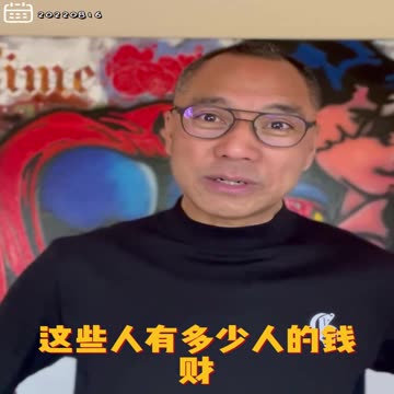 20220816文贵先生GETTR： #中共内斗：习要把孟建柱所有黑道洗钱势力，以及曾家在海外所有势力（孙子孙女、戴永革、郭广昌、马明哲）所有资产全部弄回去！真正的老板是王岐山。