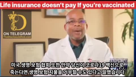 백신접종자 사망보험금 지불불가 / 법원판결(그들은 자살한 것이다)
