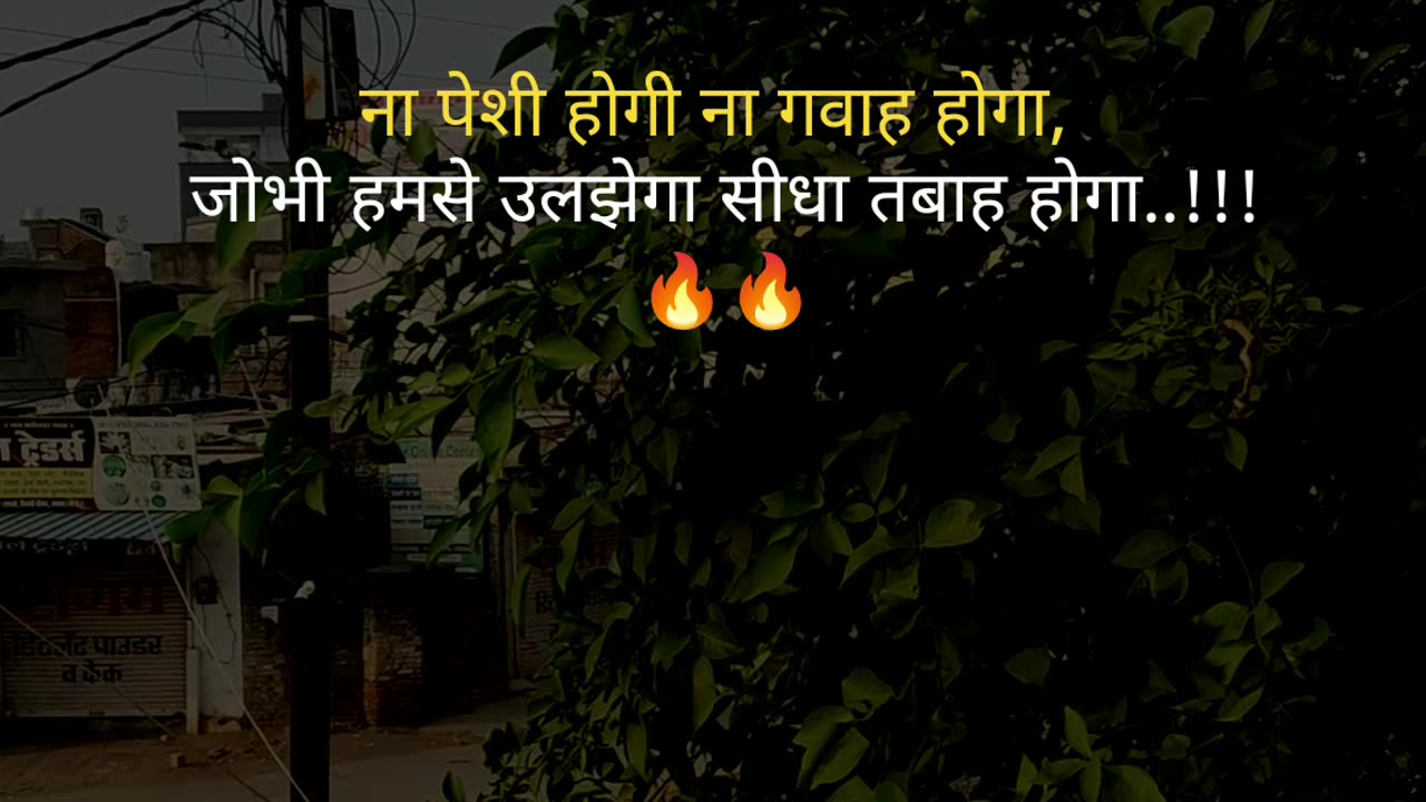 Shayari