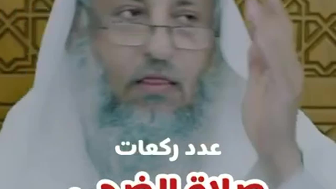 zuha Nmaz ka Triqa Or Fazilat فضيلة صلاة الضحى و طريقتها.