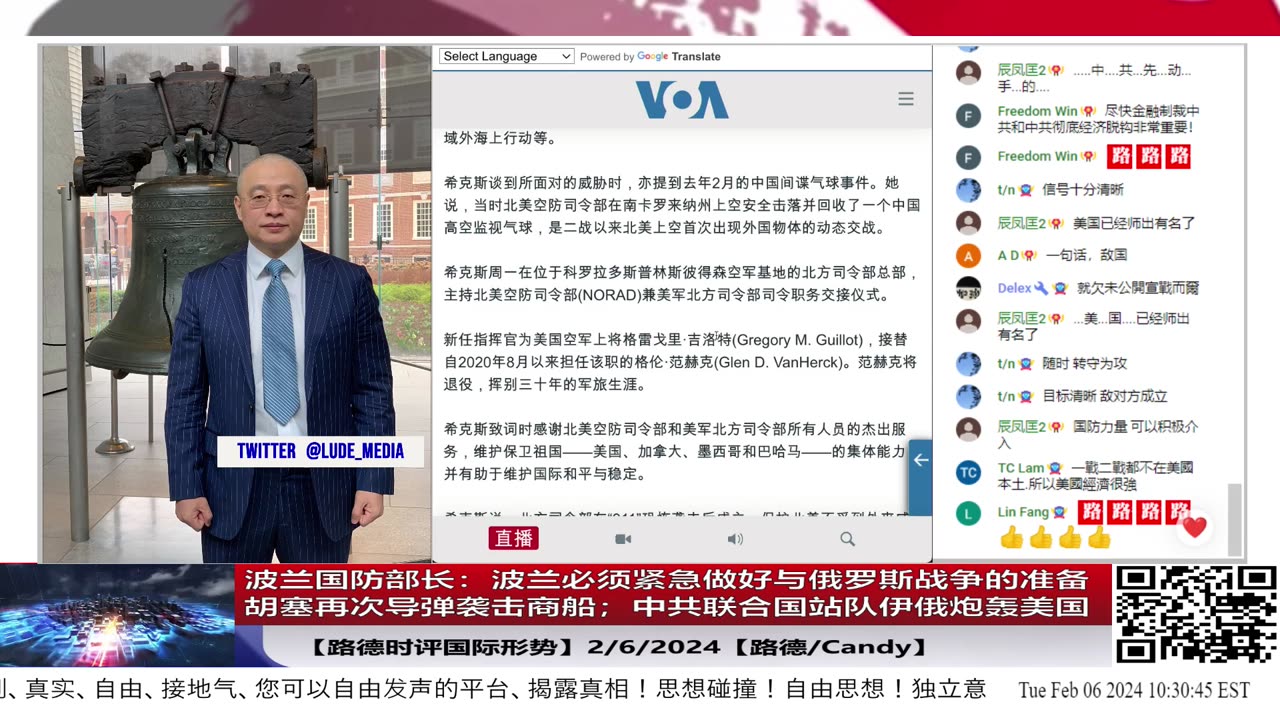 【路德时评国际形势】波兰国防部长:波兰必须紧急做好与俄罗斯战争的准备;胡塞再次导弹袭击商船;中共在联合国站队与俄罗斯一起帮伊朗炮轰美国侵犯伊拉克叙利亚主权;2/6/2024【路德/Can