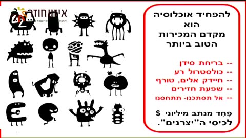 דוקטור אריה אבני בהרצאה תעזוב את העטינים שלי