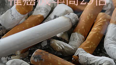 「抽菸」壞習慣 罹癌機率高23倍