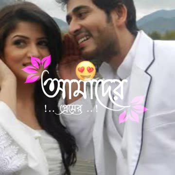 Heron & Srabonti Romantic Moment…