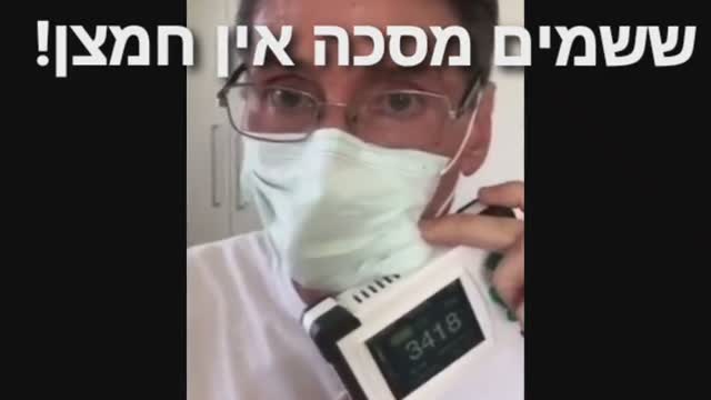 נזק ממסכות וקושי בנשימה