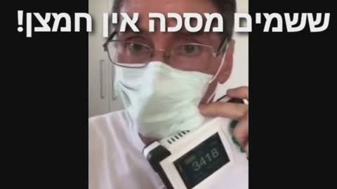 נזק ממסכות וקושי בנשימה